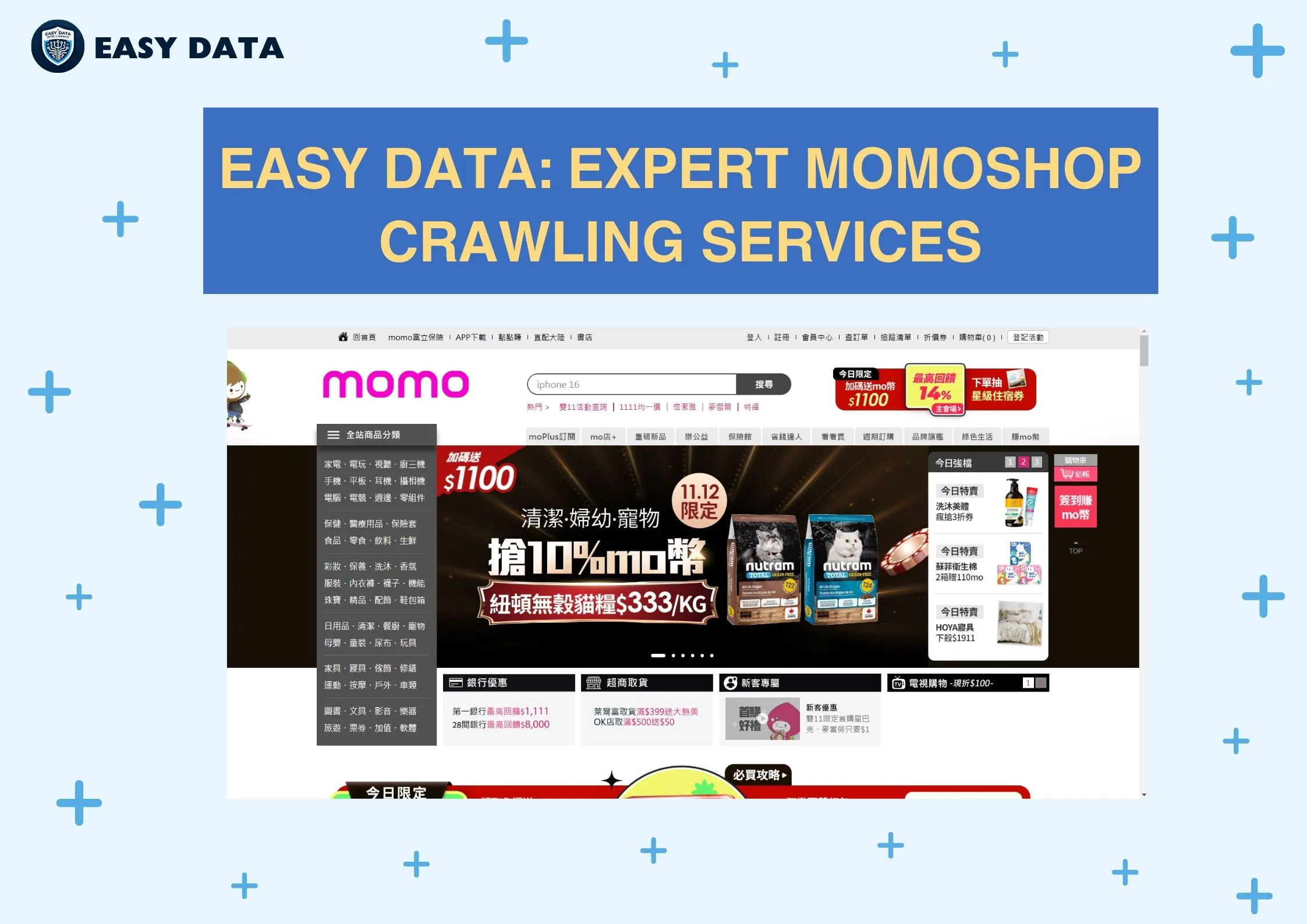 easy-data-expert-momoshop-crawling-services